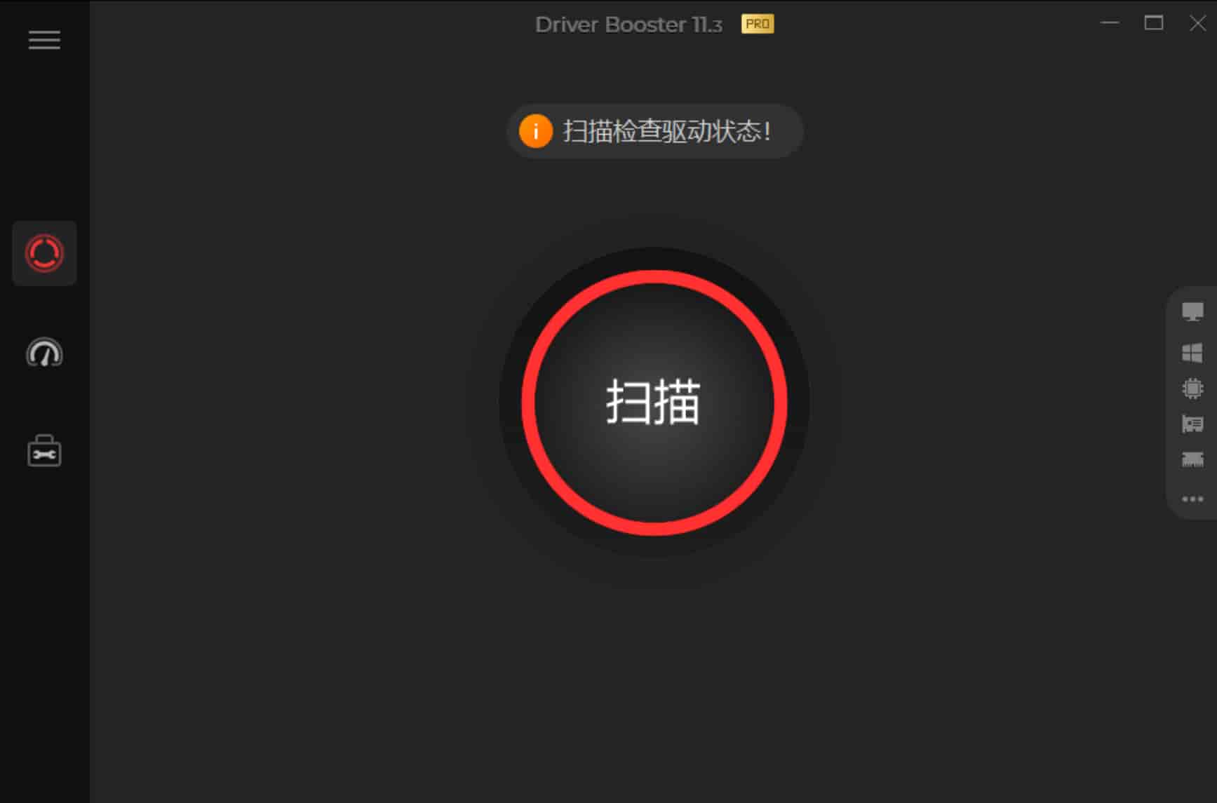 驱动管理工具IObit Driver Booster Pro v12.3.0.549 绿色版