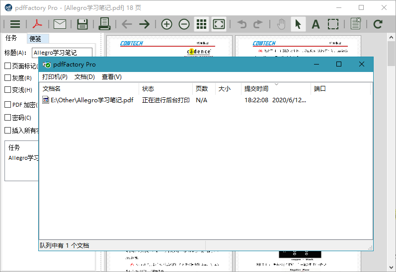pdfFactory PRO v9.12 / FinePrint v12.12 官方版附注册码