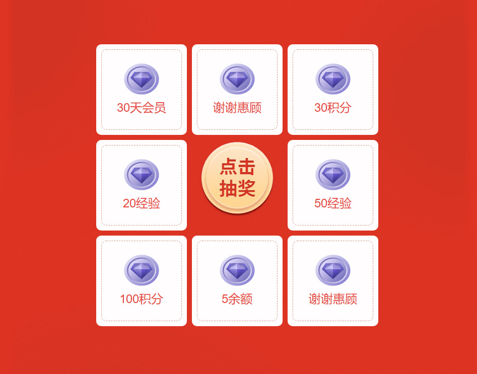 子比主题多功能轮盘抽奖插件免费开源版