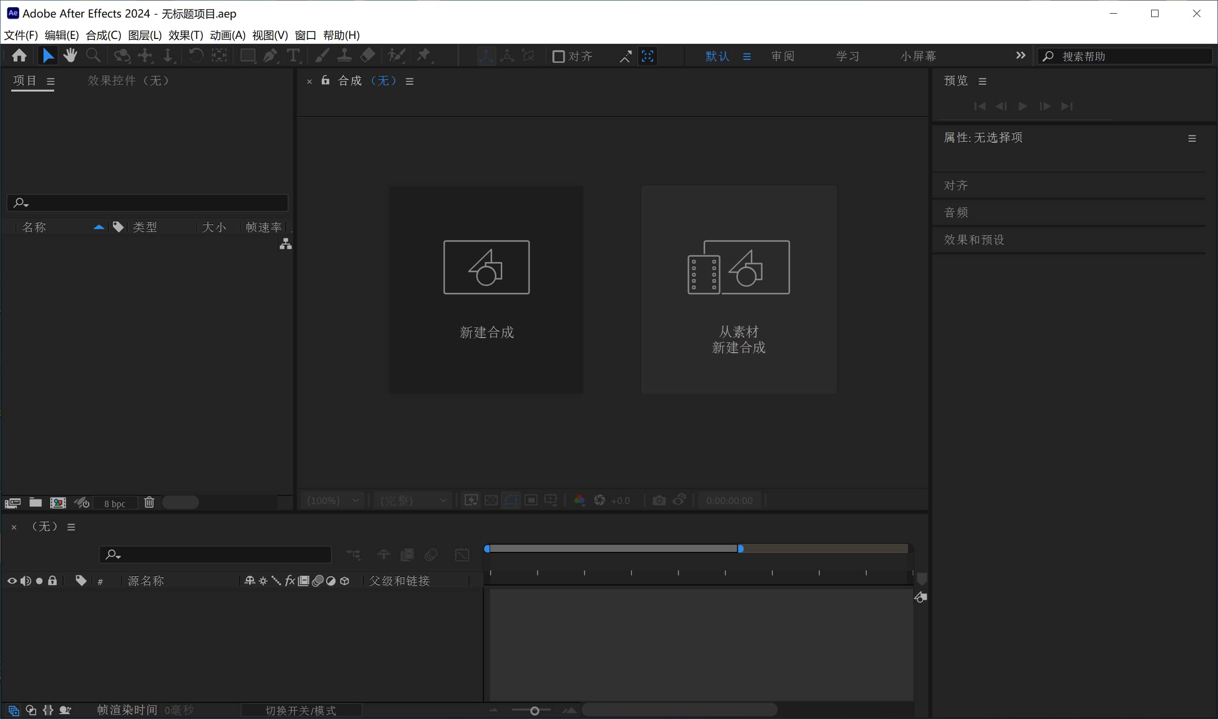 Adobe After Effects 2024 v24.4.0.47 中文破解激活版