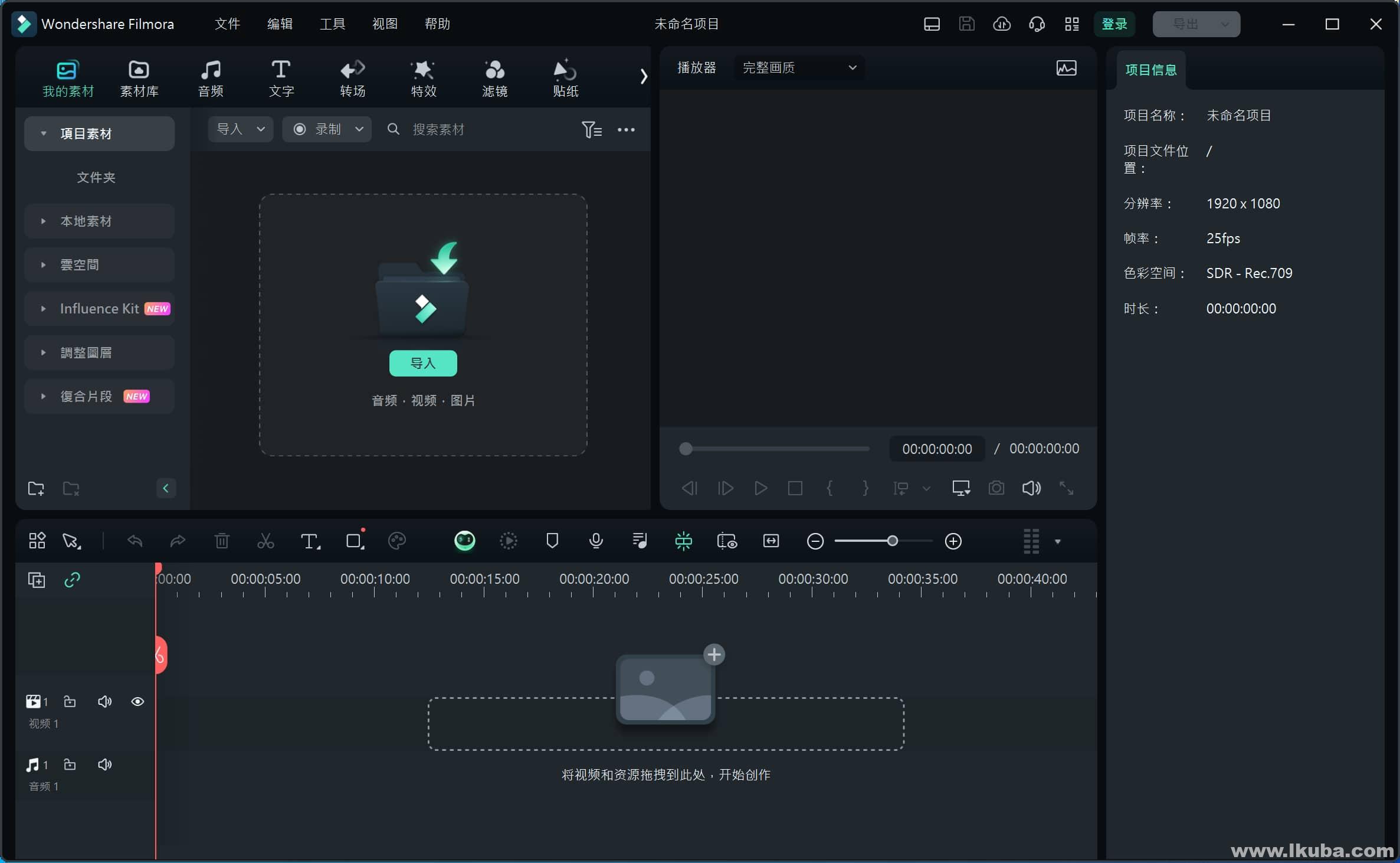 万兴喵影 Wondershare Filmora v13.6.4.8450 中文便携版