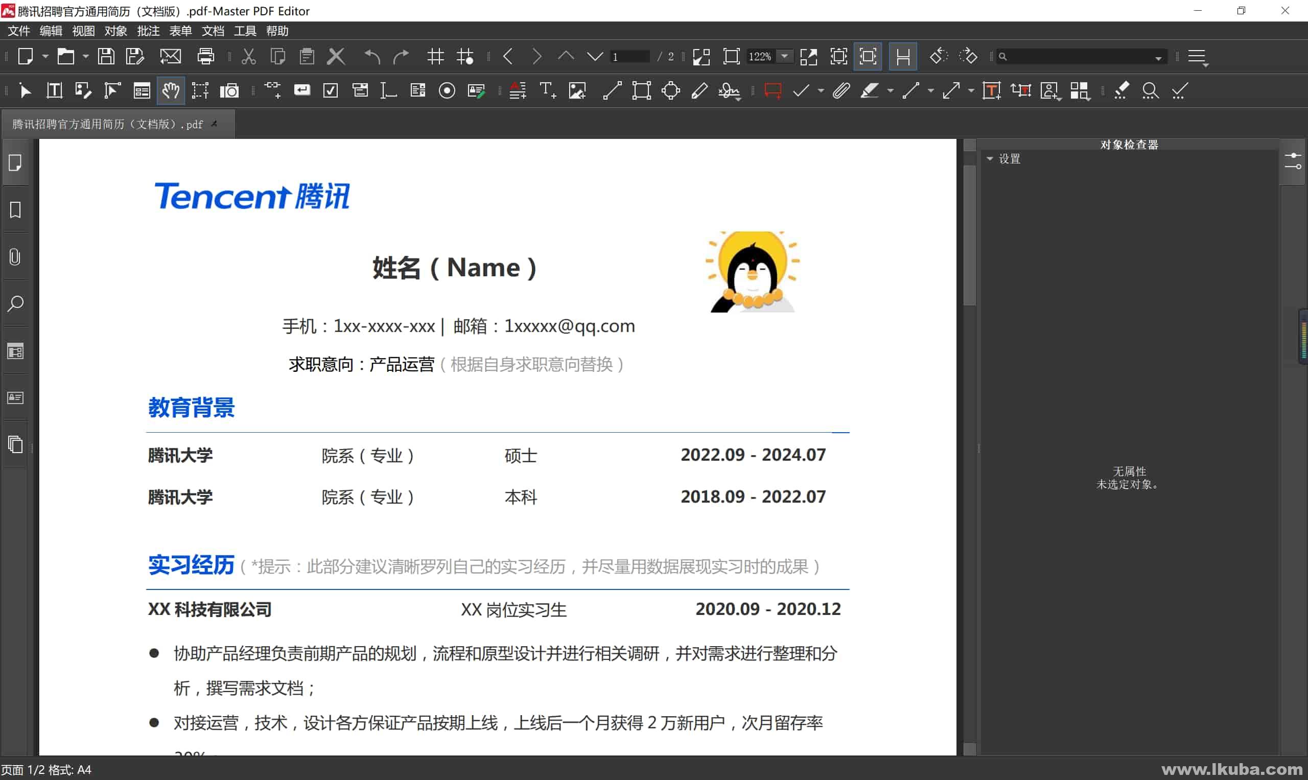 PDF编辑软件Master PDF Editor v5.9.89 绿色破解版