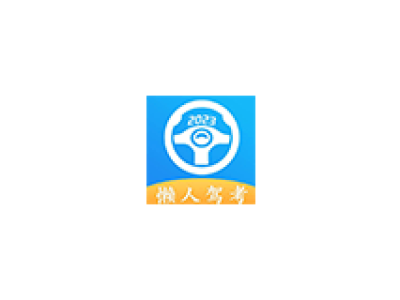 Android 懒人驾考 v2.14.2 解锁永久会员版