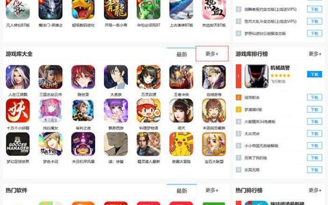 帝国cms仿酷酷游戏网手机游戏下载站源码 手机游戏下载网站模板+手机版
