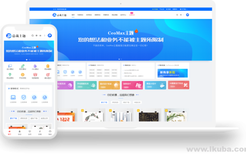 CeoMax v7.6总裁主题CeoDocs v3.6/CeoNova-Pro v4.4/CeoEdu-Pro v4.4 免授权破解版