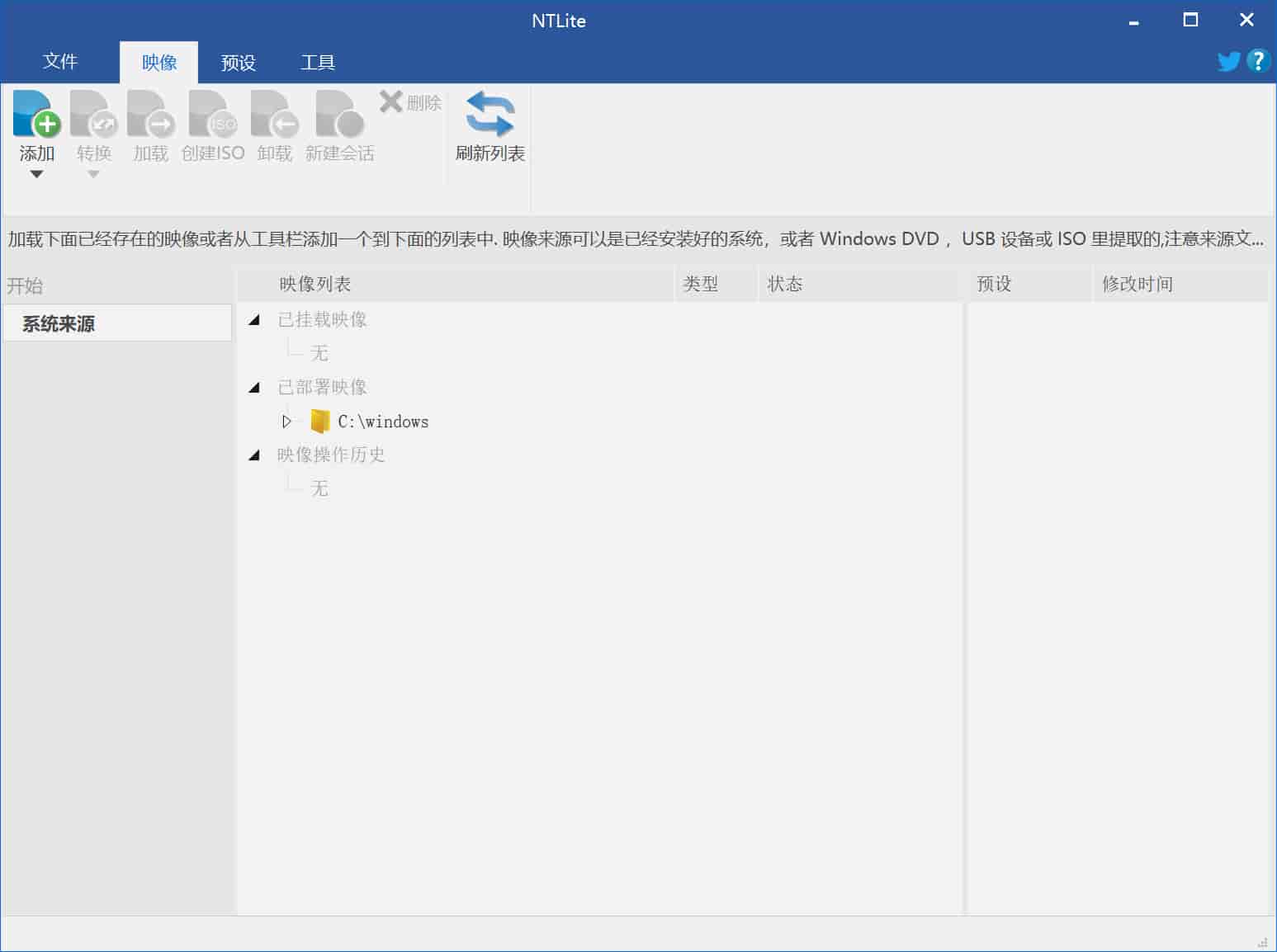 系统镜像制作工具 NTLite v2024.8.10013 最新版