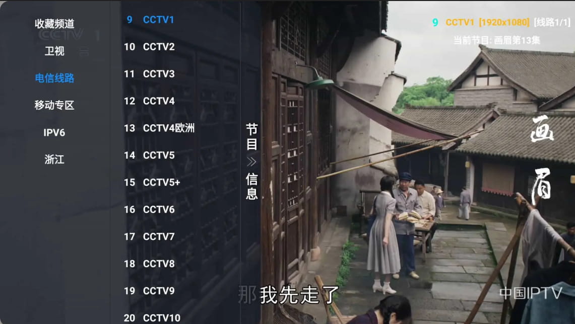 影视仓 v6.0.4.1 TV盒子版/ v3.0.5手机版开源版本,支持高清直播