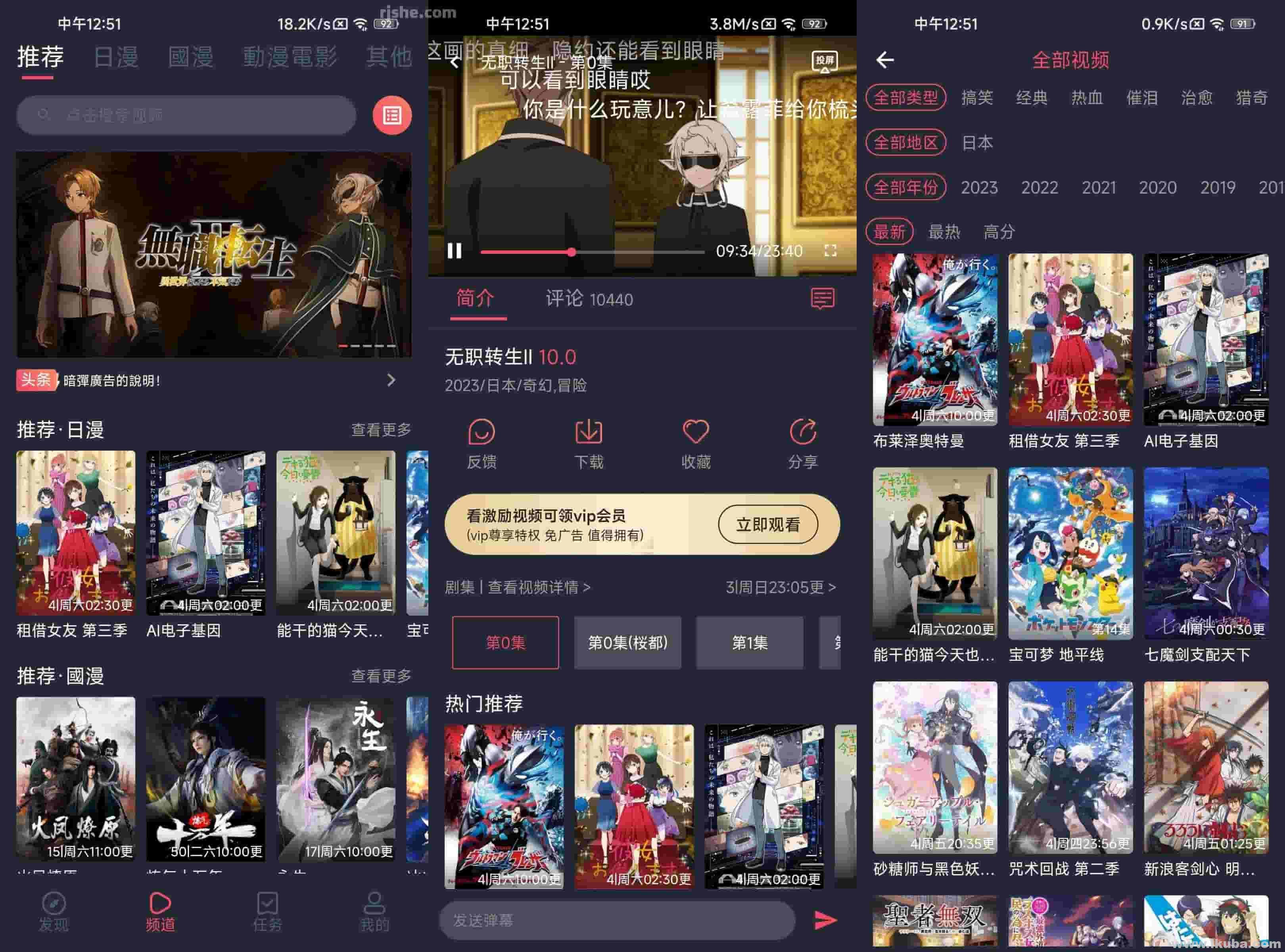 动漫追番神器_囧次元 v1.5.7.8 去广告版