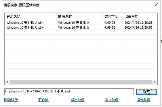 小修Win10 v22H2(19045.5737) 轻度精简版