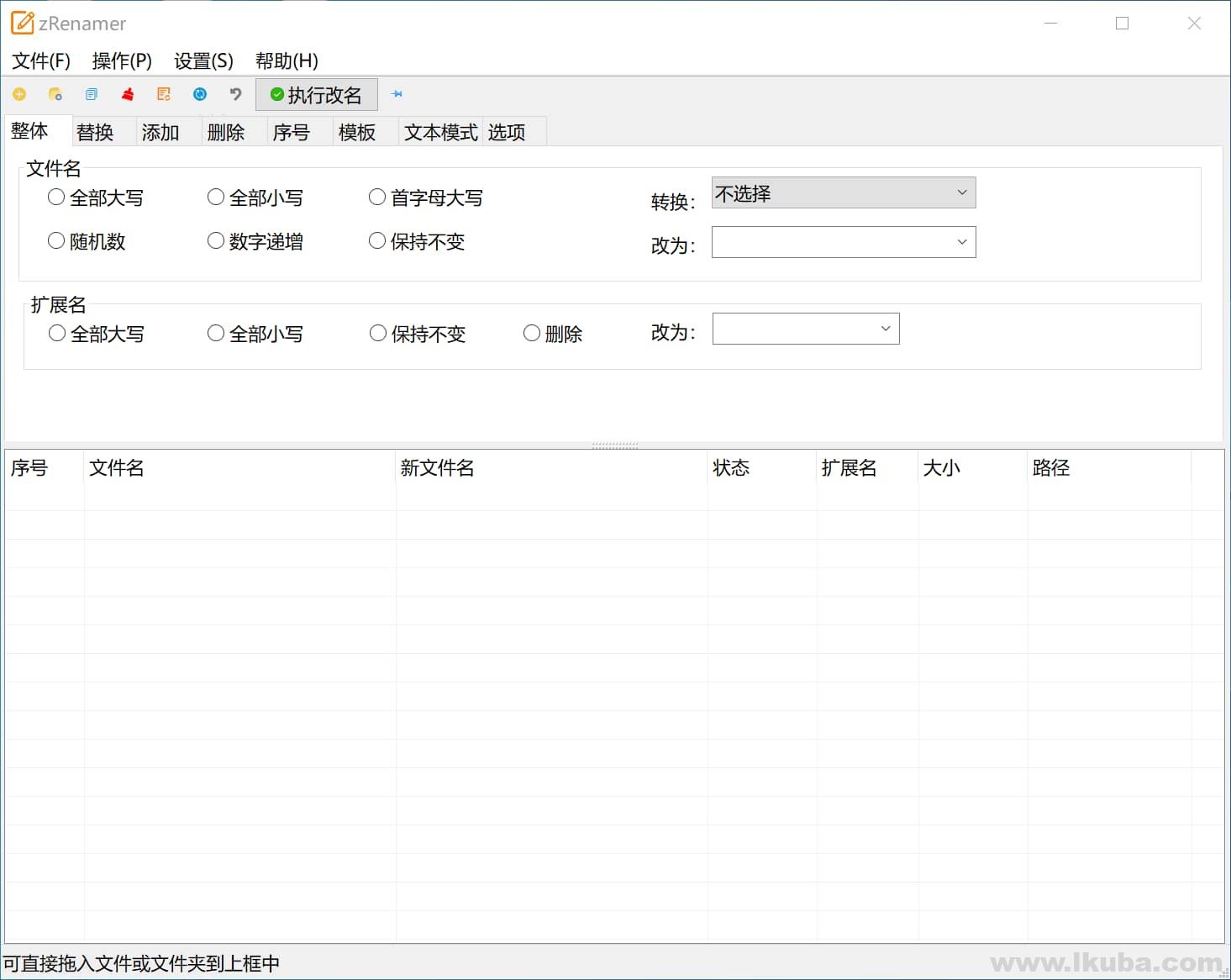 批量改名工具 zRenamer v1.4 中文绿色版