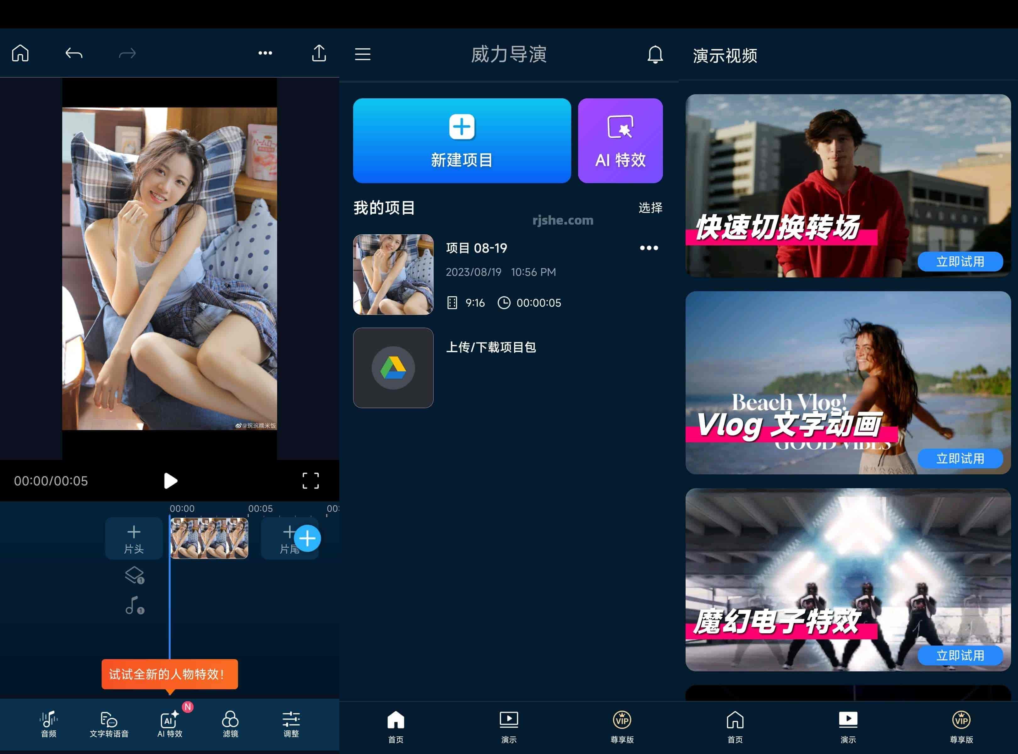 安卓视频编辑软件_威力导演 PowerDirector v15.3.0 解锁专业版