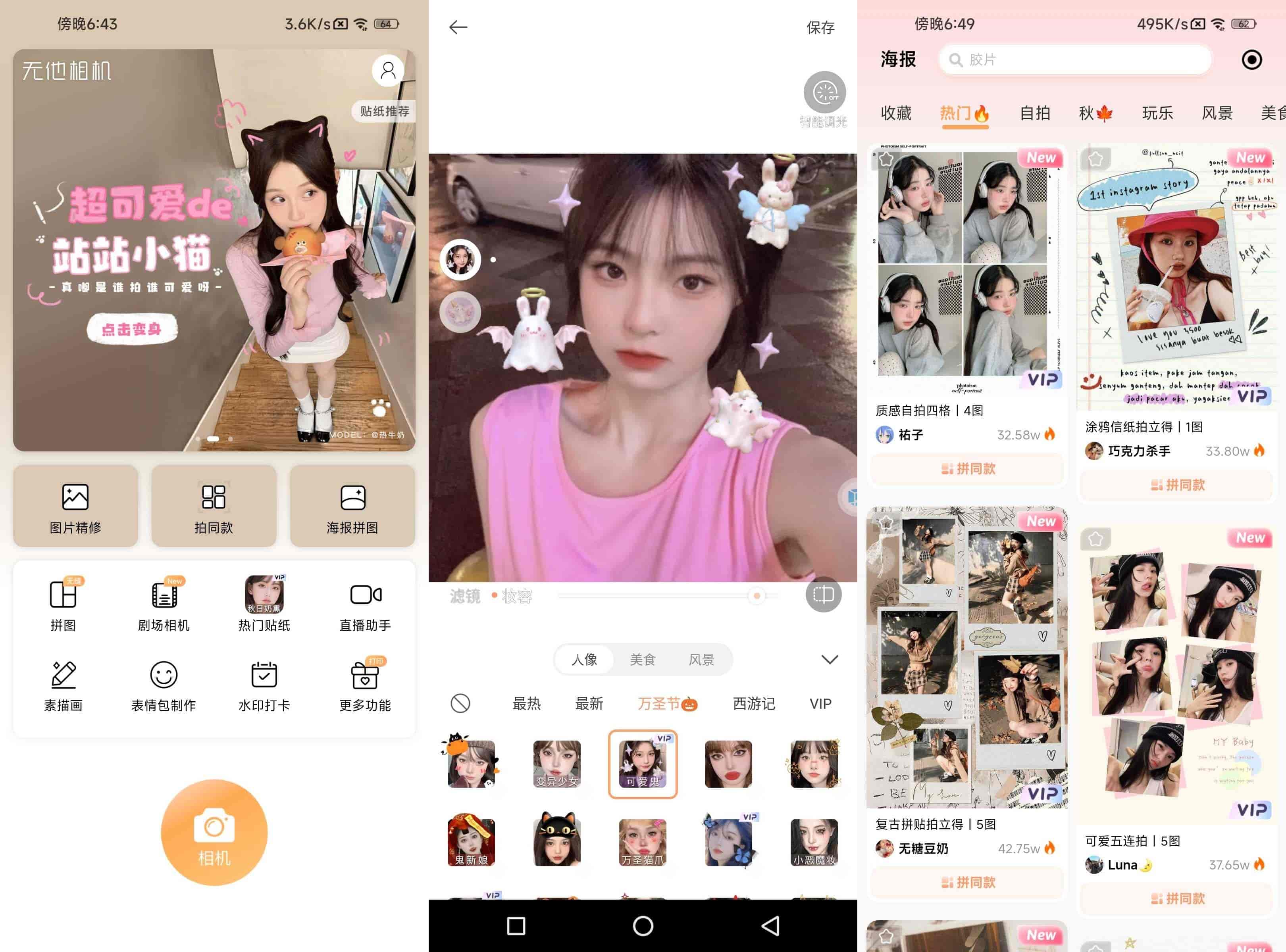 最火爆的复古相机软件_无他相机 v6.7.0.151 会员破解版