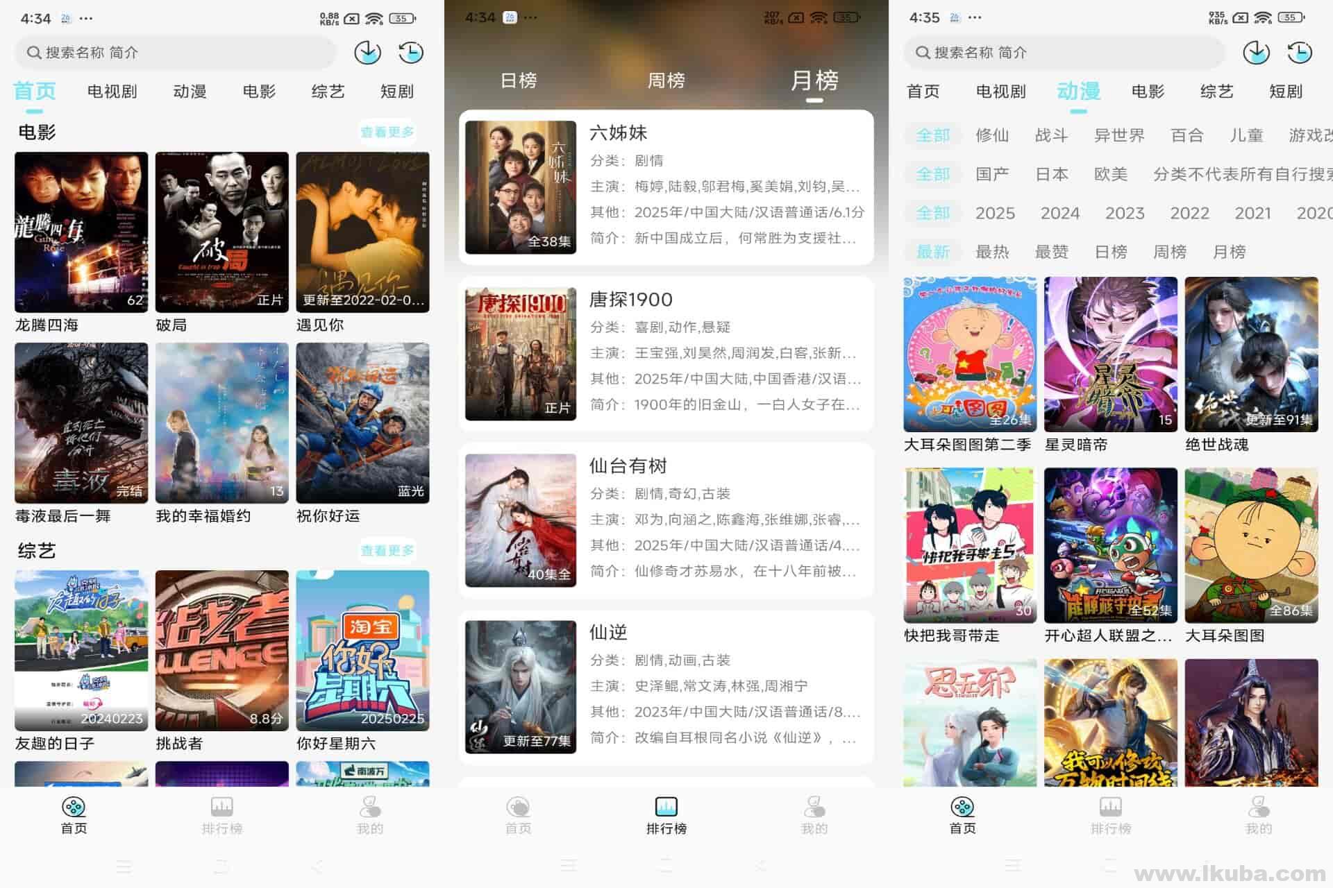 安卓追剧APP_瓜萌视频 v1.0.3 去广告修复版