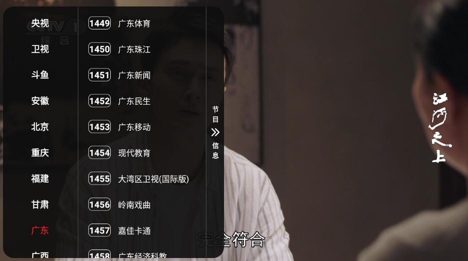 电视盒子直播APP_沧海TV v1.0.1 去广告清爽版