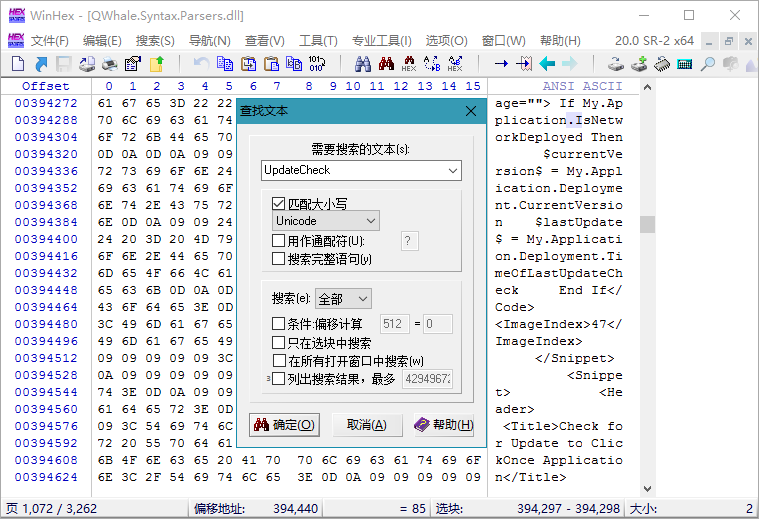 十六进制编辑 WinHex v21.5 中文绿色版
