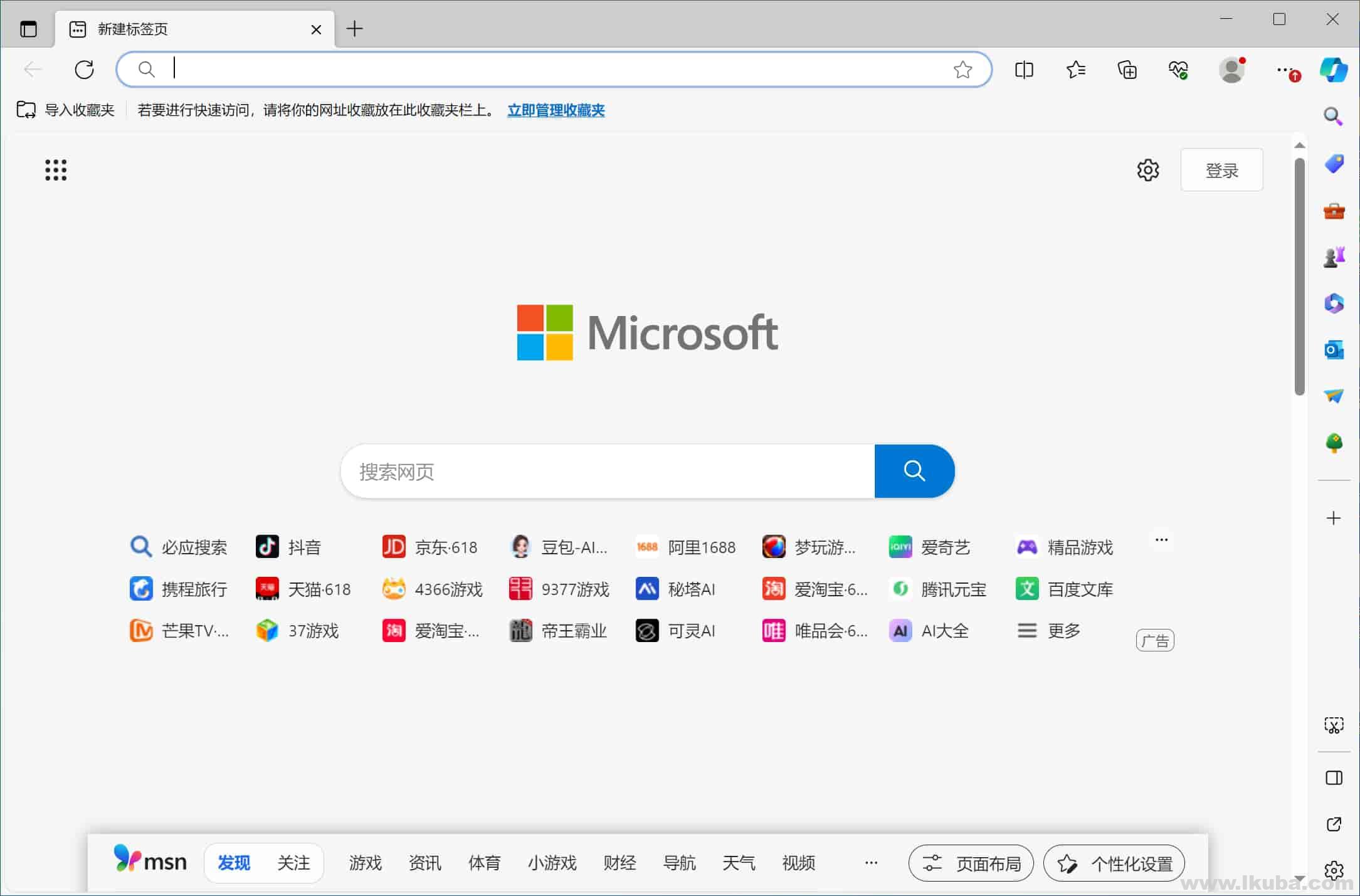 微软Edge浏览器 Microsoft Edge v137.0.3296.62 官方正式版/增强便携版