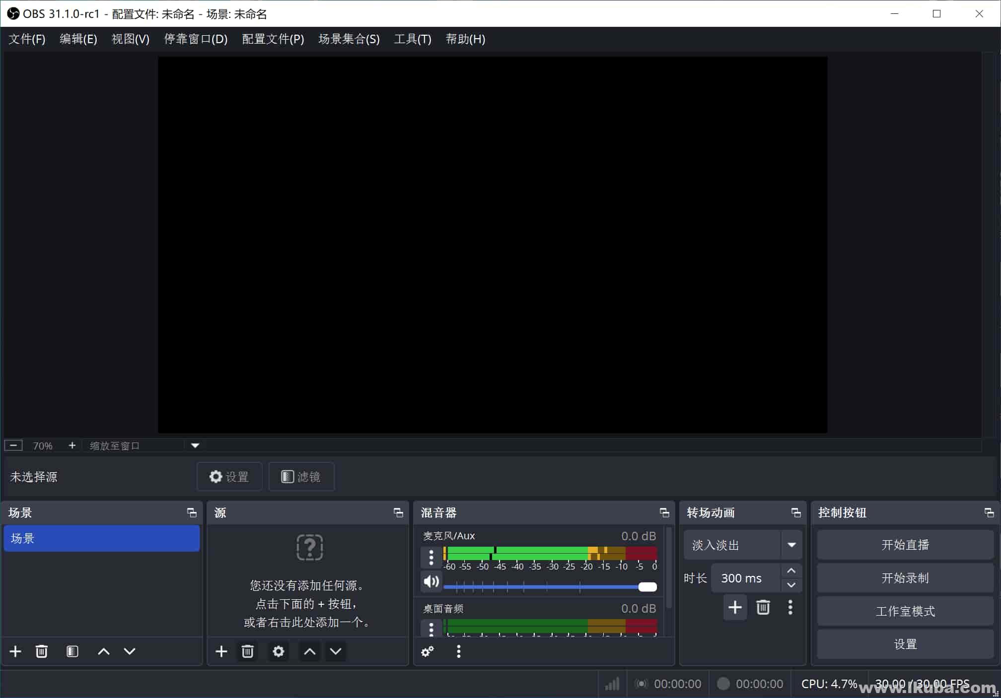 开源功能强大的直播录屏工具 OBS Studio v31.0.3 中文绿色版