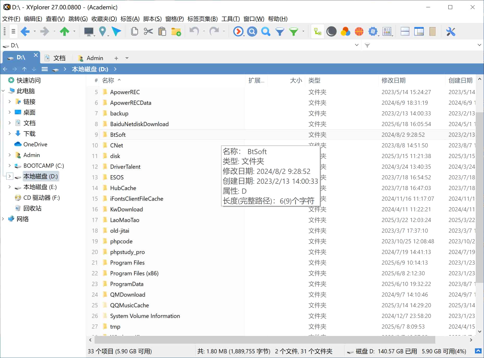 多标签文件管理器XYplorer v27.00.0800 中文绿色便携版