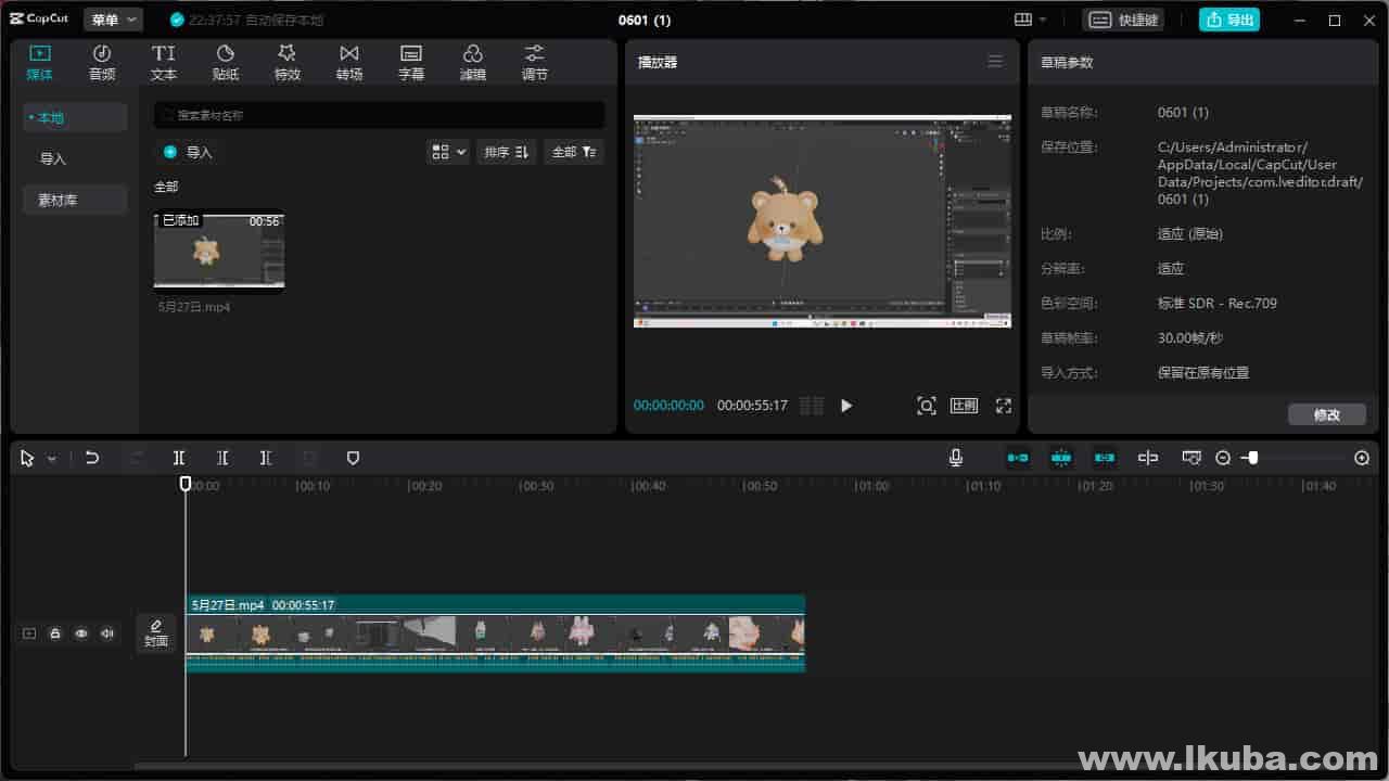 视频编辑工具 CapCut剪映国际版 v6.4.0.2530 中文版