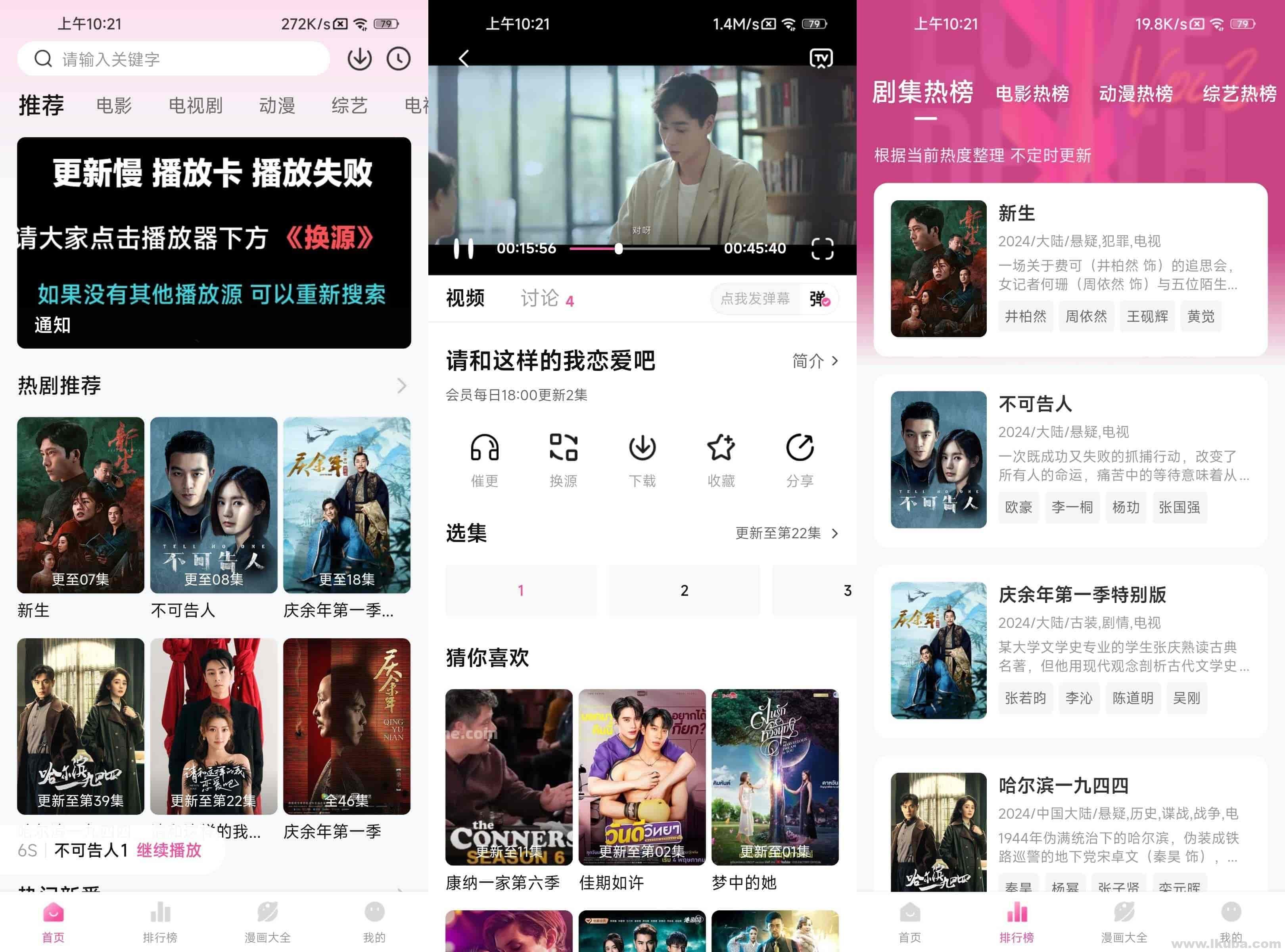 免费蓝光画质影视APP_追剧喵 v3.1.6 去广告版