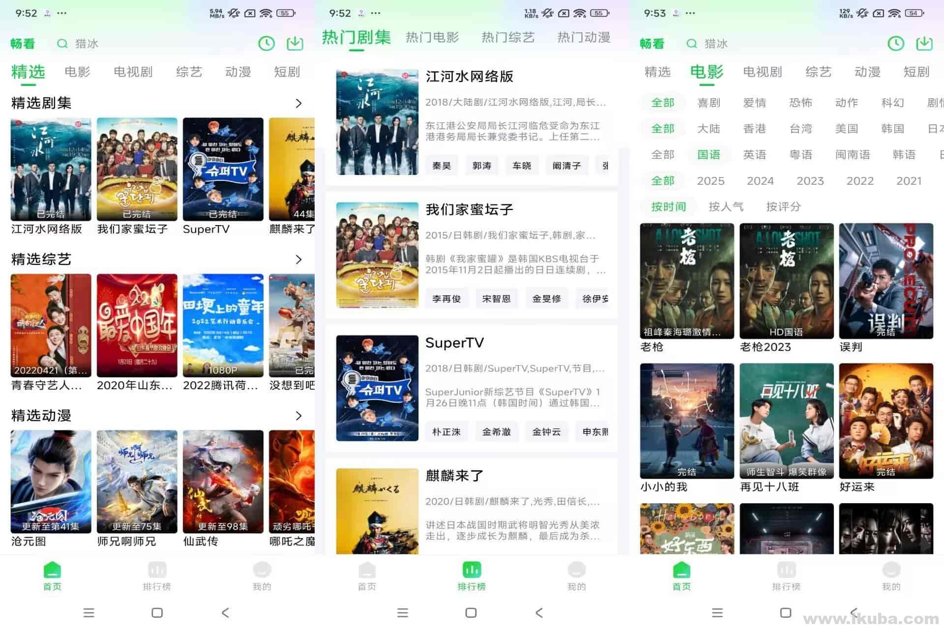 安卓免费追剧APP-畅看视频 v1.5.4 去广告绿色版