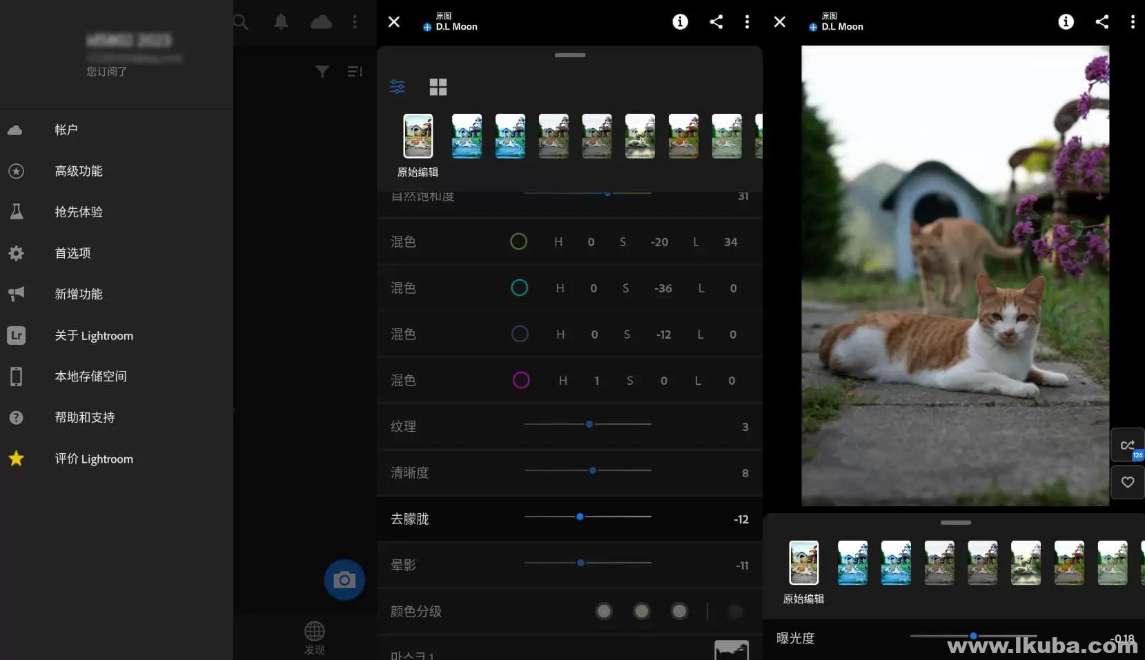 安卓版手机调色软件Adobe Lightroom v10.4.4  破解版