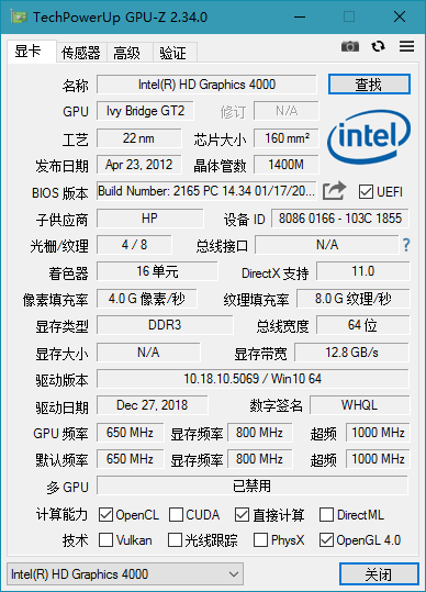 专业显卡检测工具 GPU-Z v2.67.0 中文汉化版