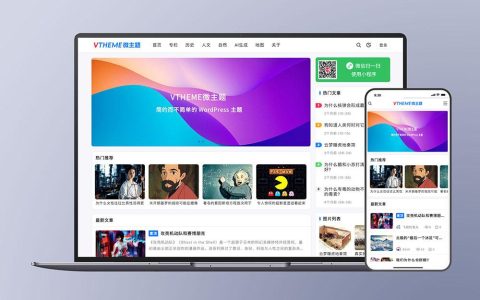 WordPress 博客主题 Mirage v2.29.0 主题下载