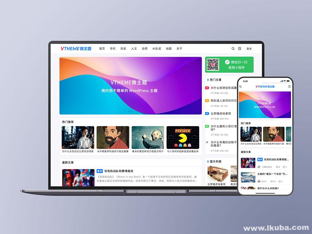 WordPress 博客主题 Mirage v2.29.0 主题下载