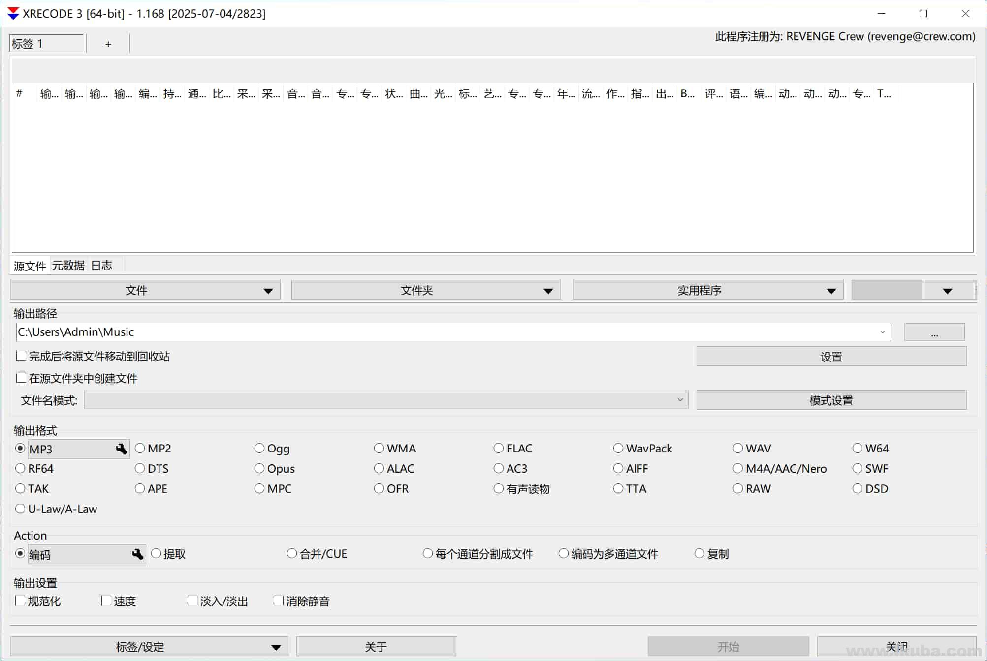 多功能音频转换工具 Xrecode3 v1.168 绿色便携版