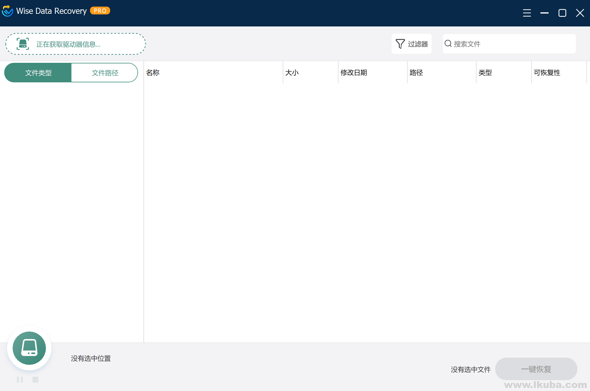 数据恢复工具 Wise Data Recovery Pro v6.2.2.520 绿色便携版
