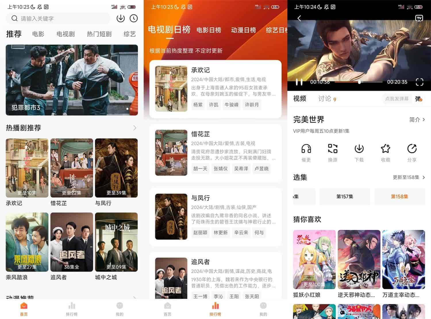 安卓小柿子影视 v1.3.8 去广告纯净版