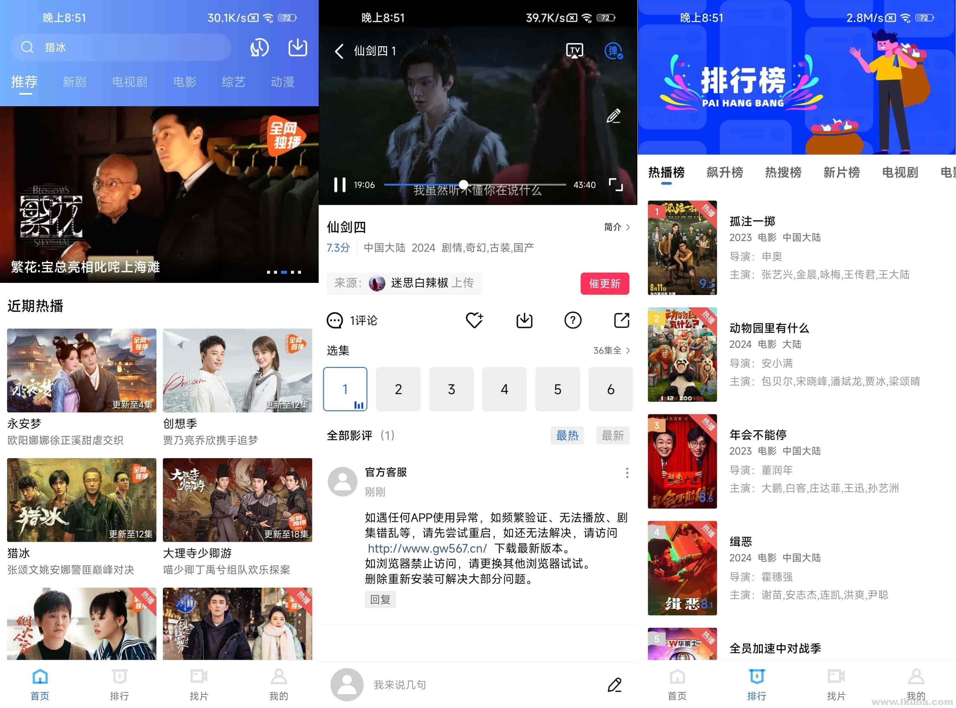 安卓免费追剧APP_天空视频 v4.0.6 去广告纯净版