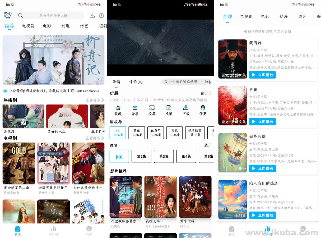 安卓追剧软件_蓝鹰影视 v3.0.1 去广告纯净版