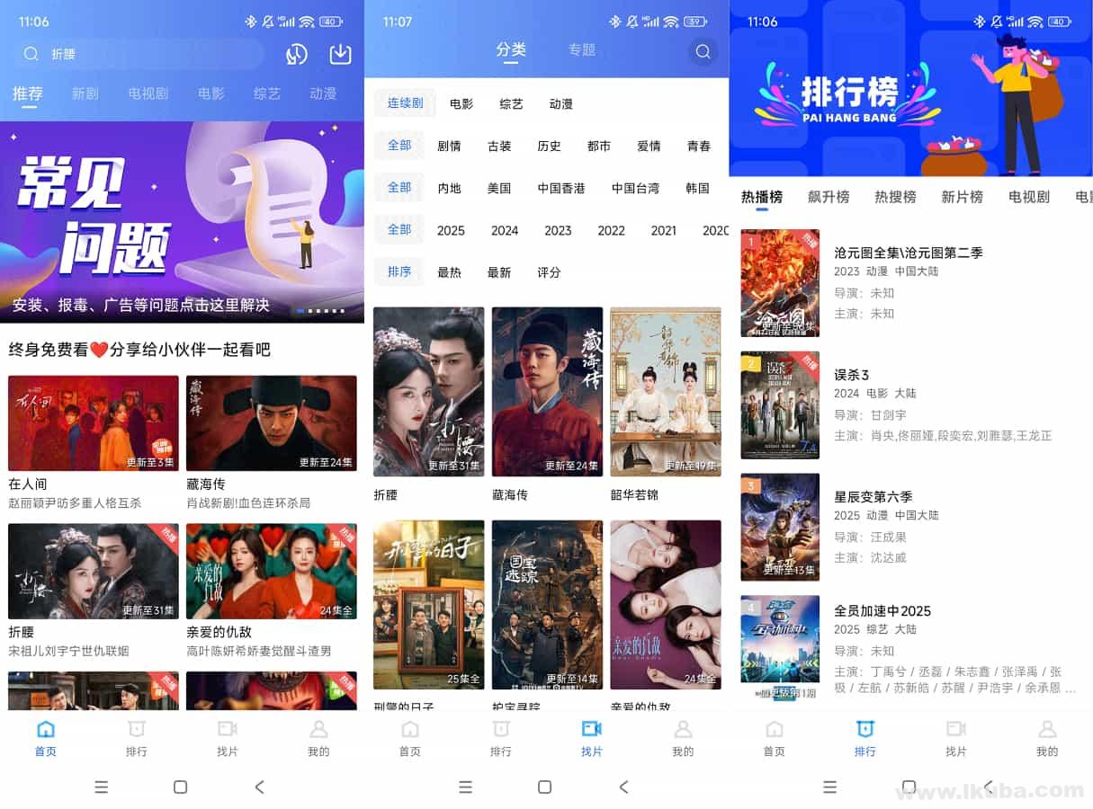 安卓免费追剧软件_乐播视频 v4.0.5 去广告版