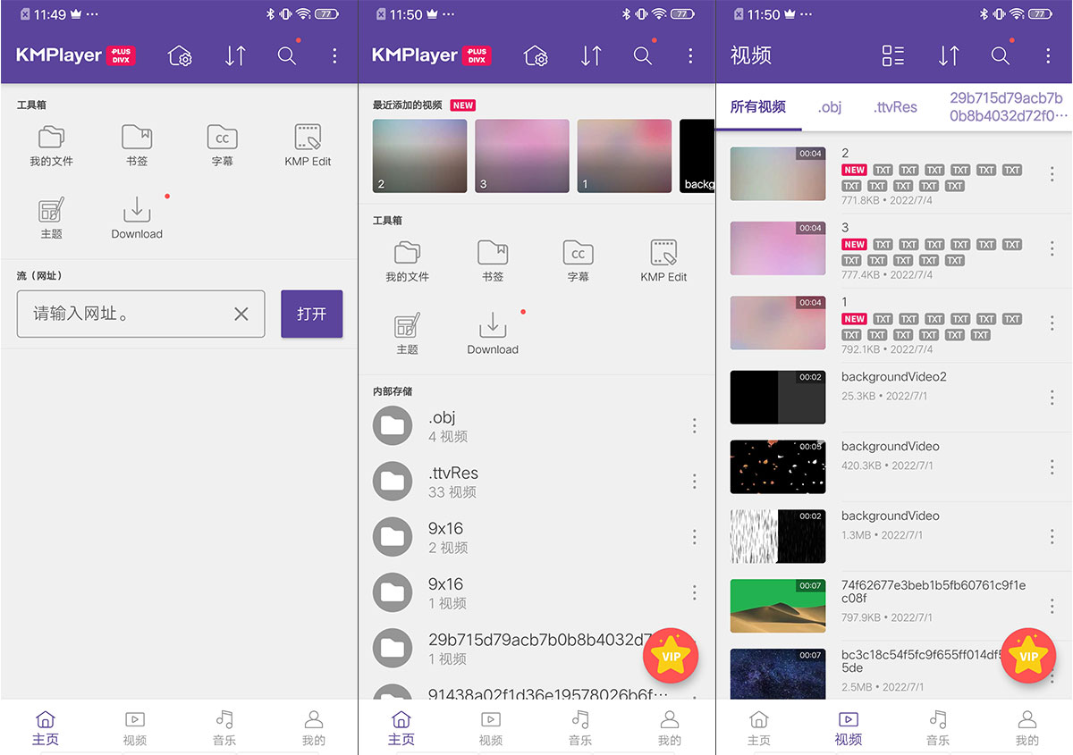 安卓万能格式视频播放器 KMPlayer Plus vv35.07.173 专业增强版