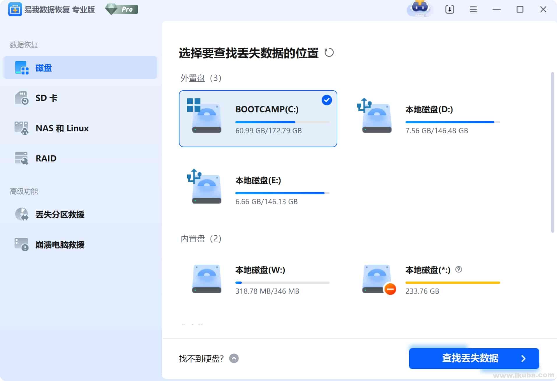 易我数据恢复 EaseUS Data Recovery Wizard v19.6.5 最新激活版