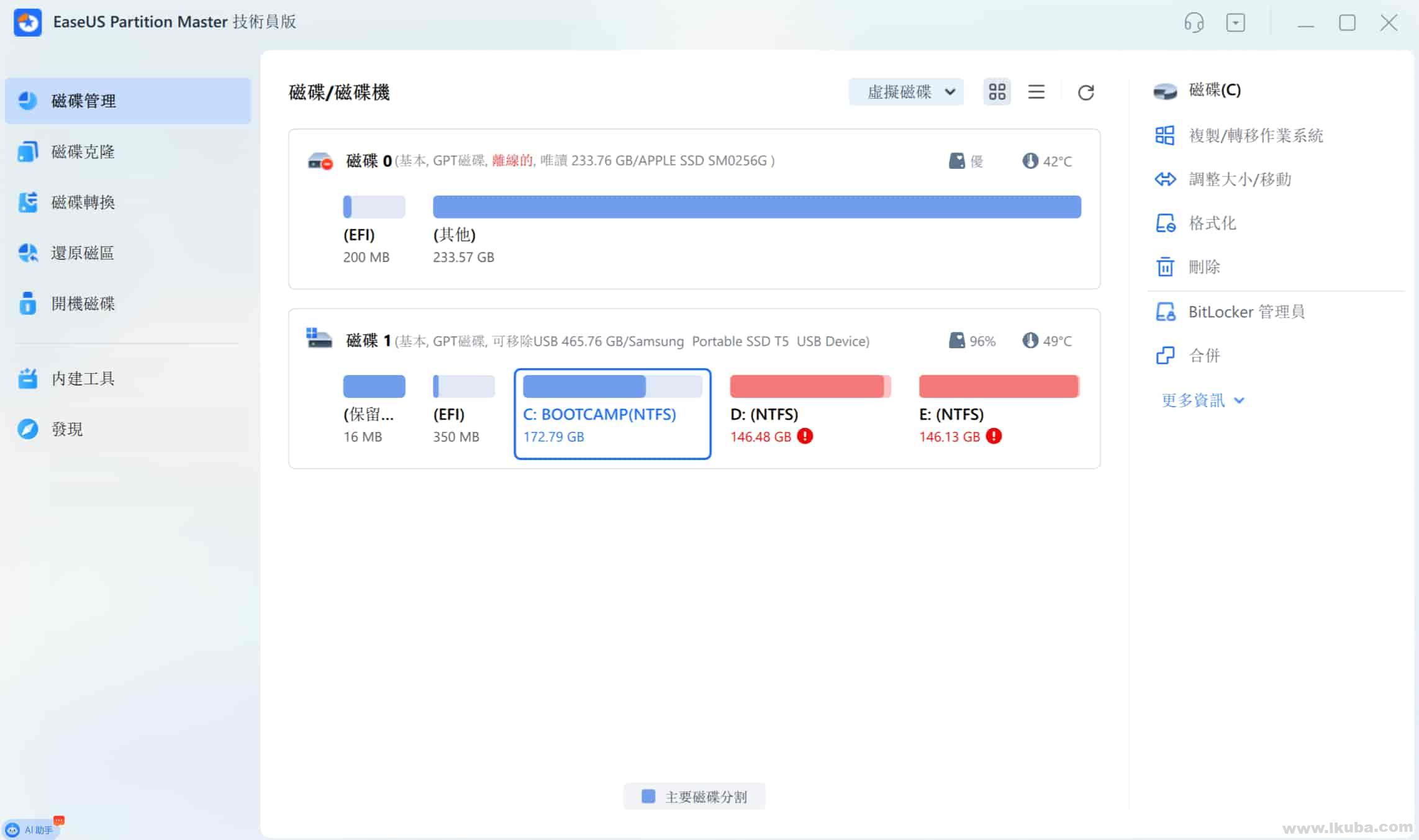 易我分区大师 EaseUS Partition Master v19.9.0 最新版