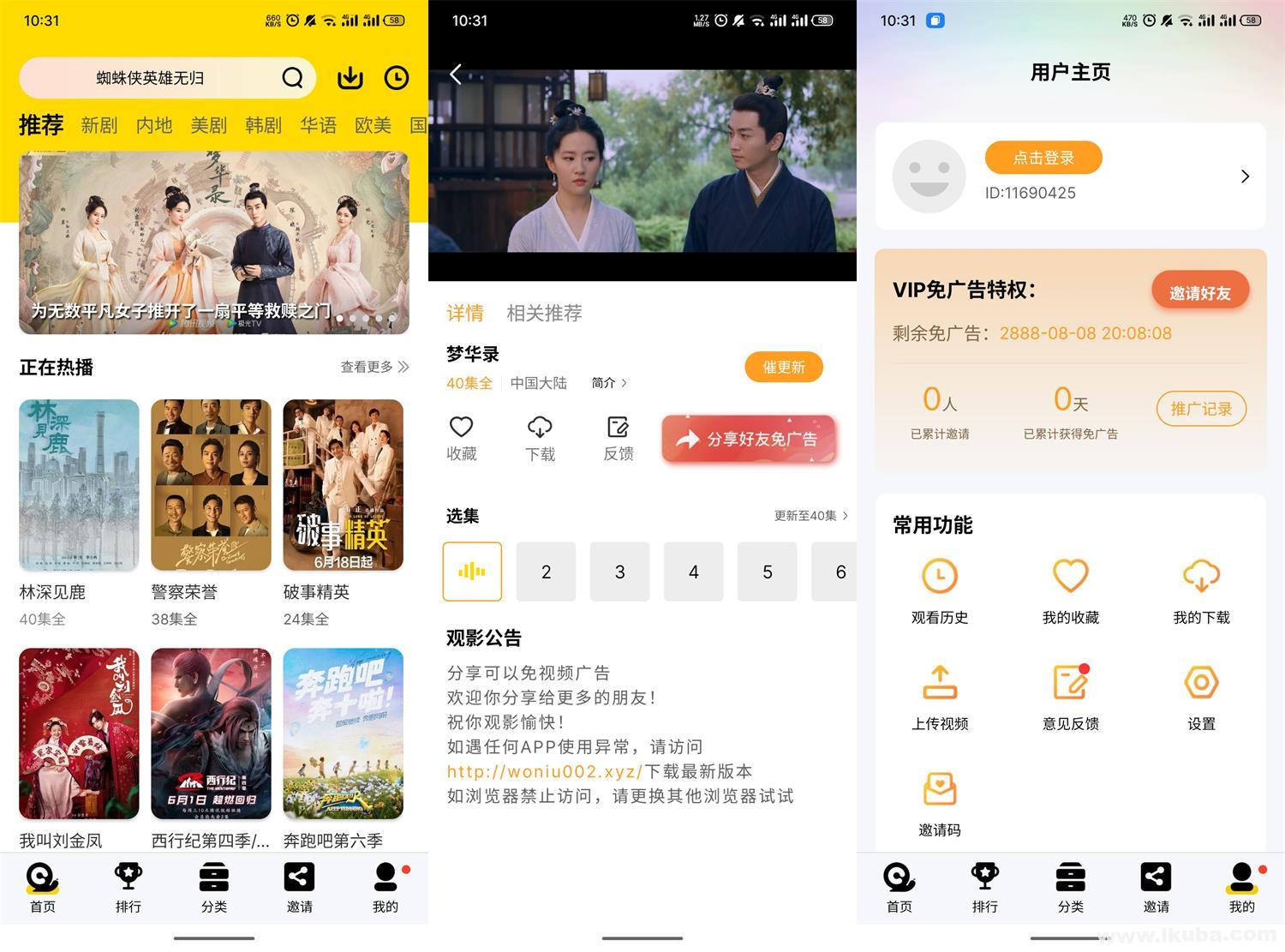 免费追剧软件_蜗牛视频 v4.0.5 去广告纯净版