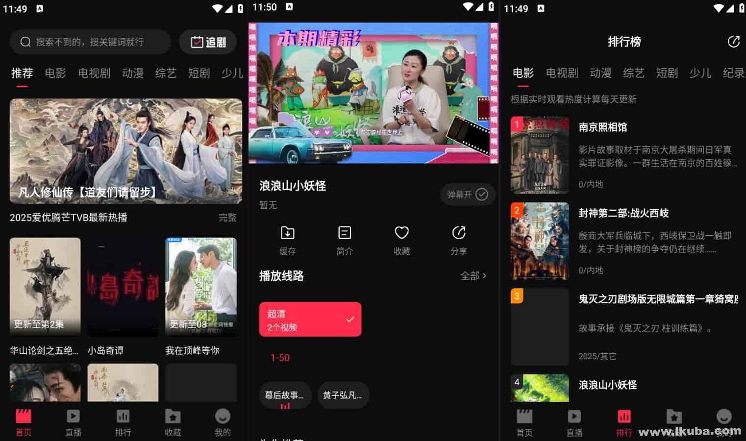 安卓免费追剧软件APP_零度影视 v1.1.1 去广告纯净版