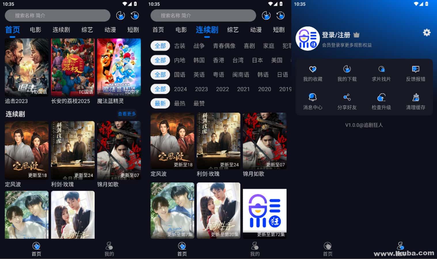 安卓免费追剧软APP_追剧狂人 v1.0.0 去广告纯净版