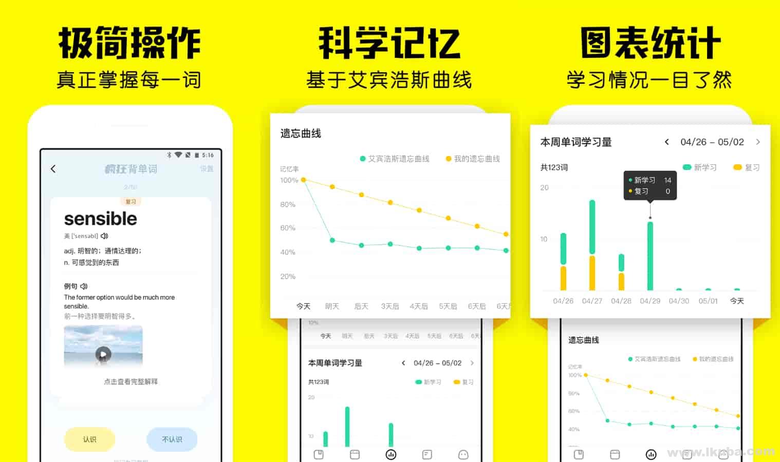 专业背单词软件APP_疯狂背单词 v1.80.1高级版