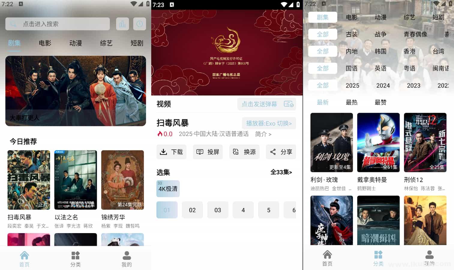 安卓免费追剧APP_魔方影视 v3.2.0 去广告纯净版