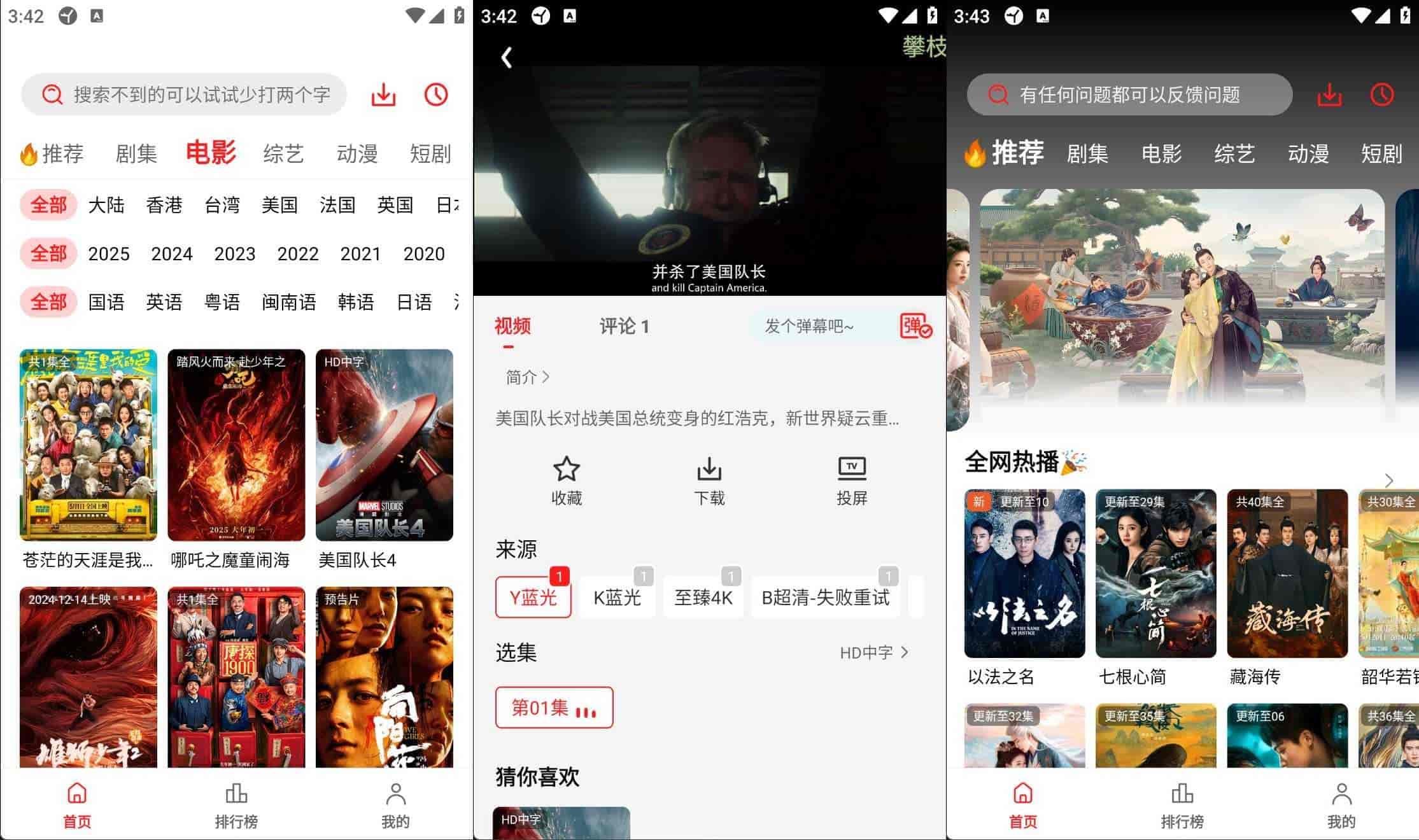免费追剧软件APP_橘汁视频 v3.0.1.5 去广告纯净版