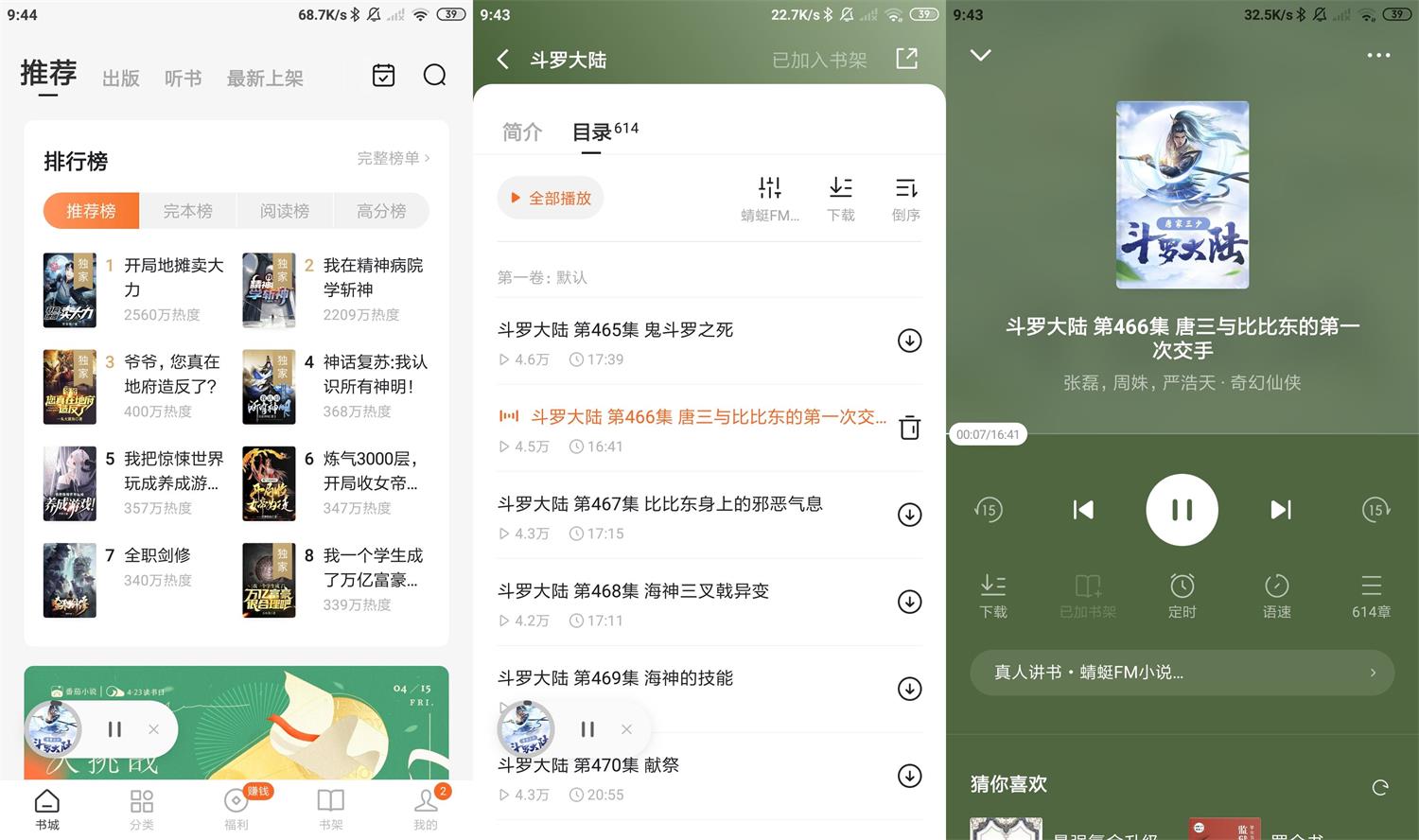 番茄免费小说APP v6.8.9.17 去广告解锁VIP会员版