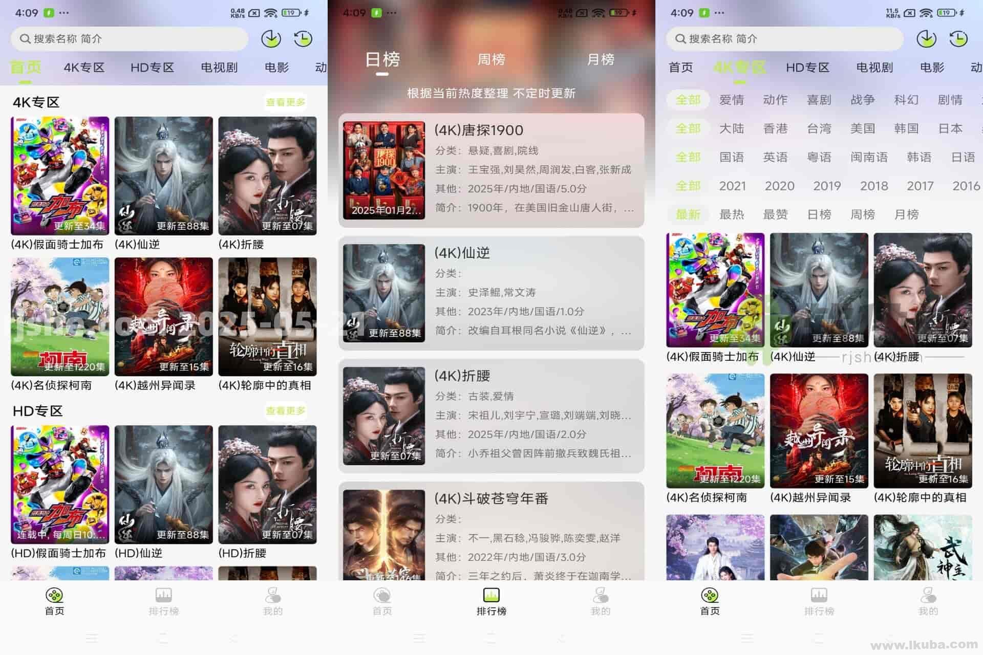 免费追剧软件APP_仓鼠4K影视 v4.2.1 去广告纯净版