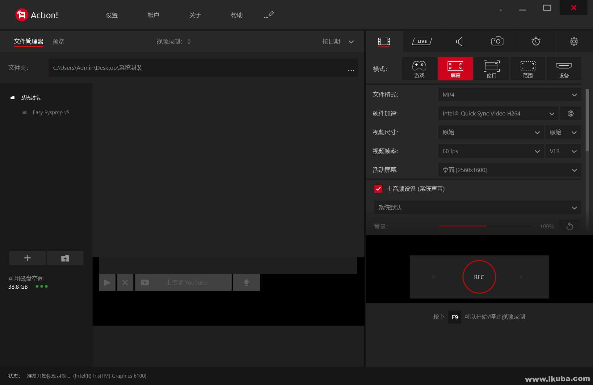 屏幕录像软件Mirillis Action! v4.46.0 中文绿色版
