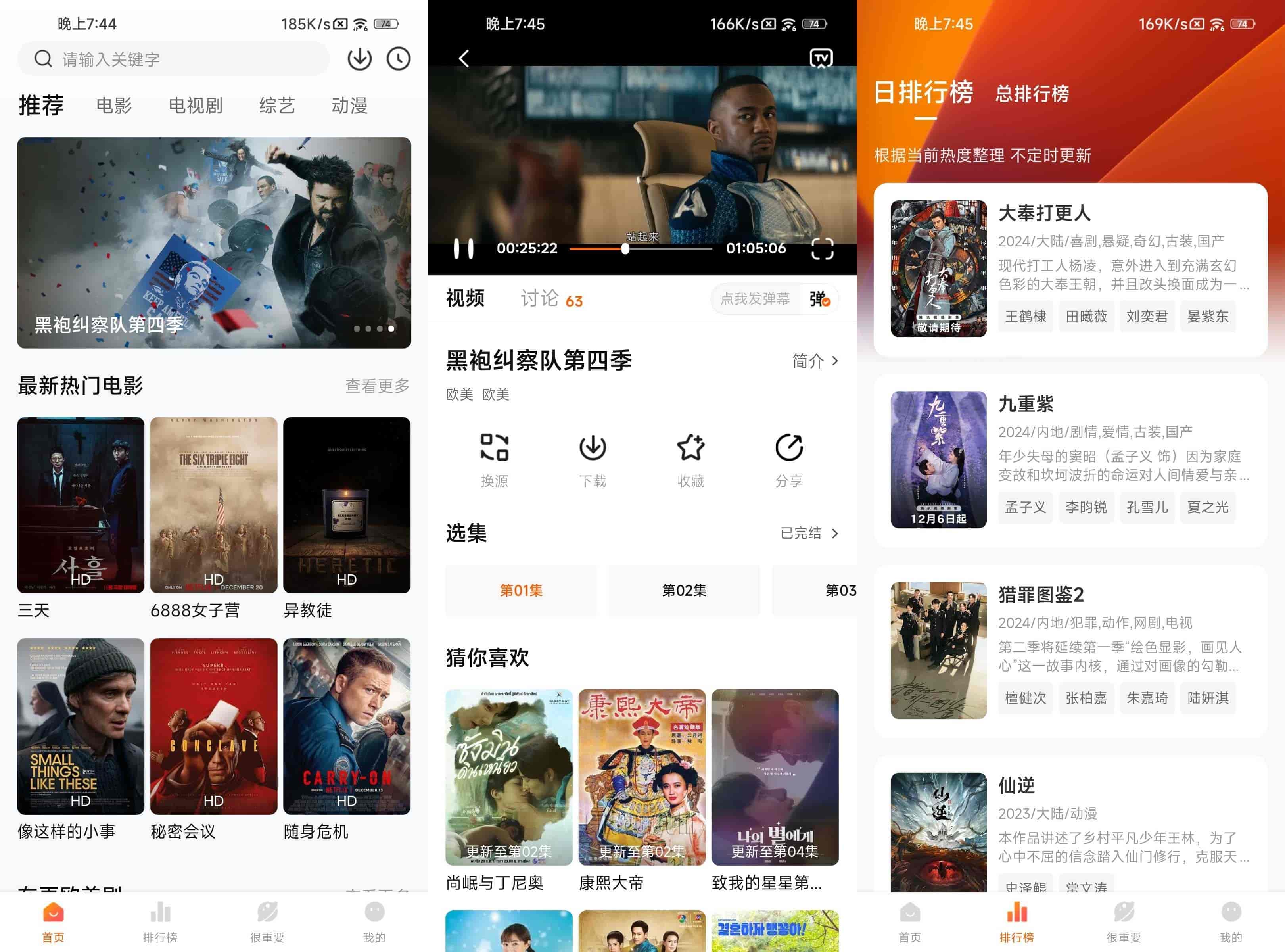 安卓免费追剧软件_特狗影视 v3.3.2 去广告版